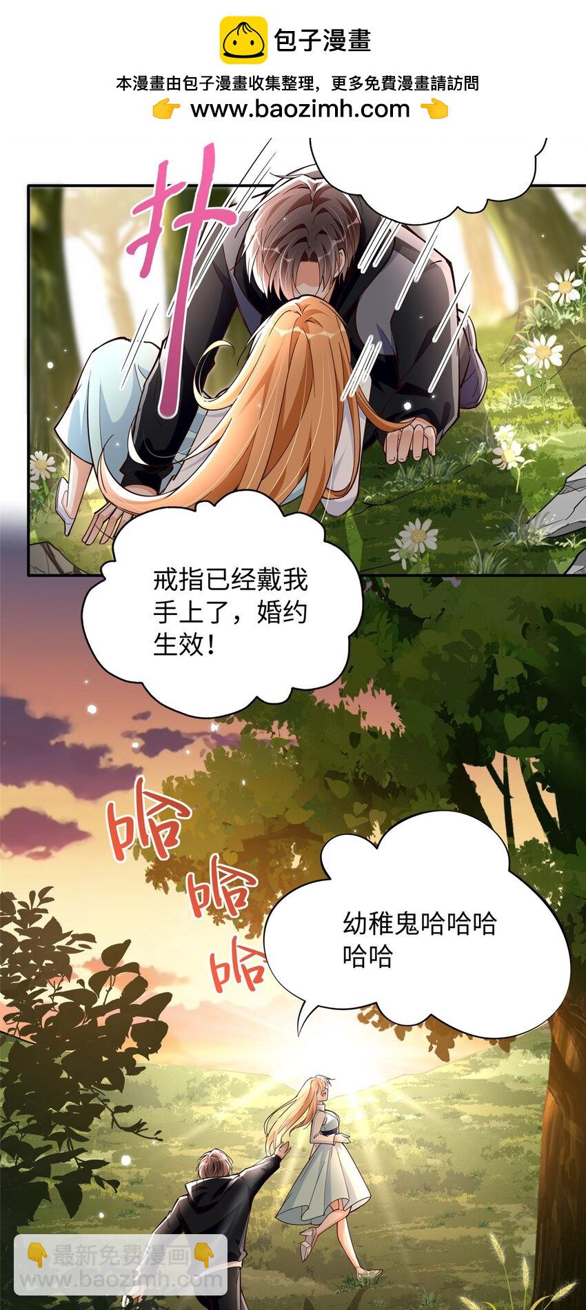 213 提前求婚？！18