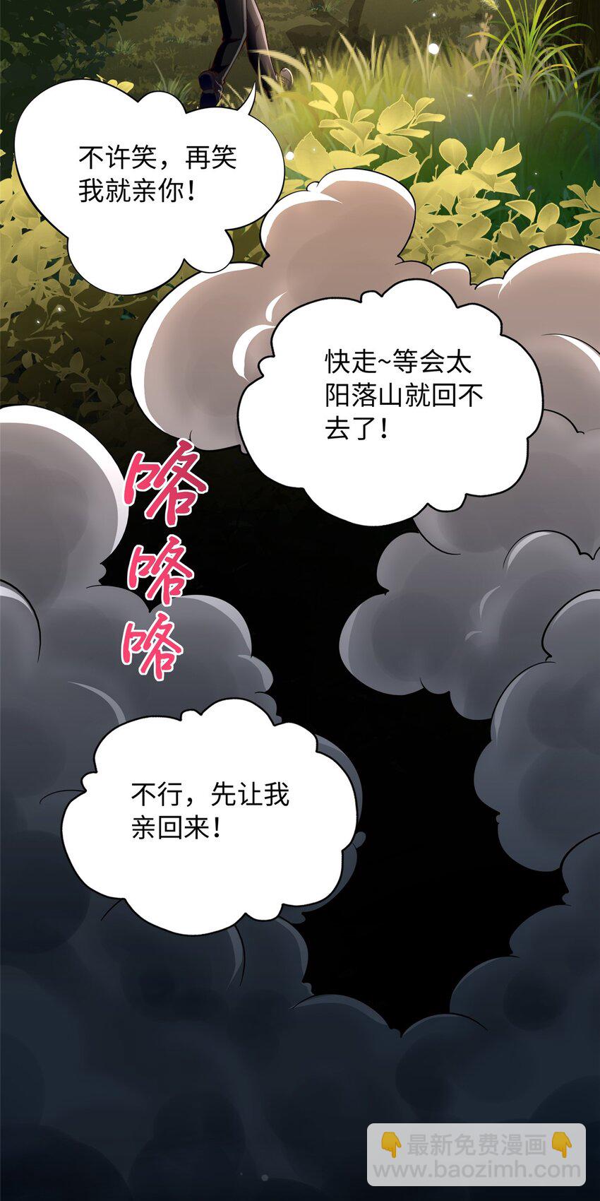 213 提前求婚？！19
