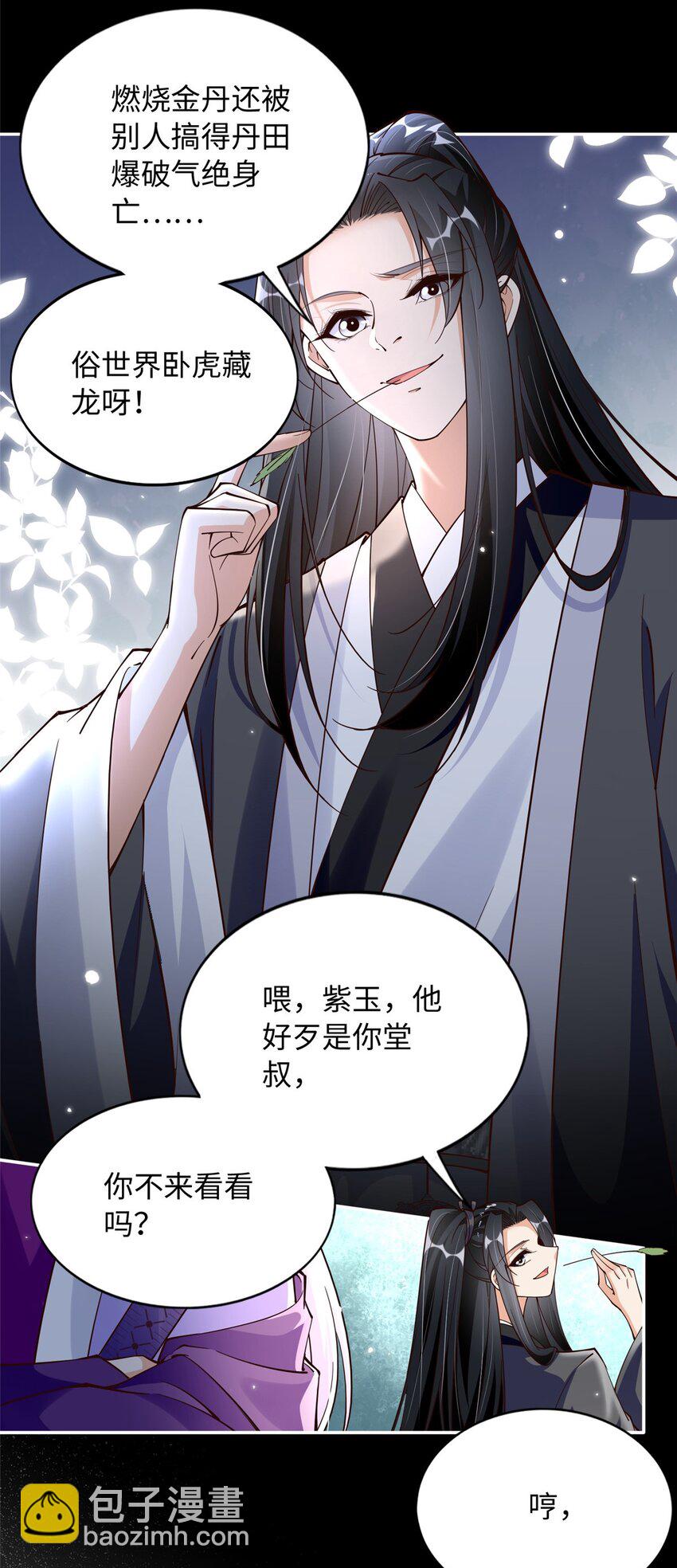 213 提前求婚？！22