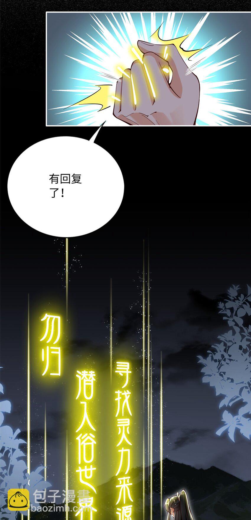 213 提前求婚？！35