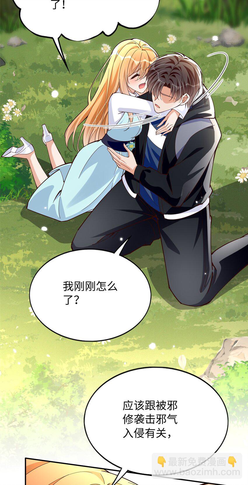 213 提前求婚？！4