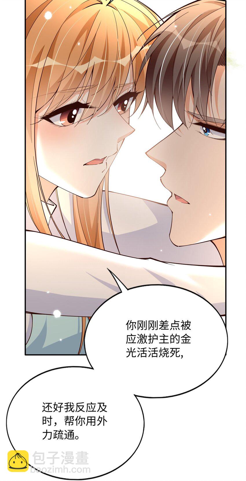 213 提前求婚？！5