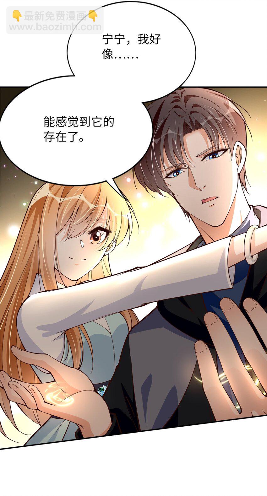 213 提前求婚？！6