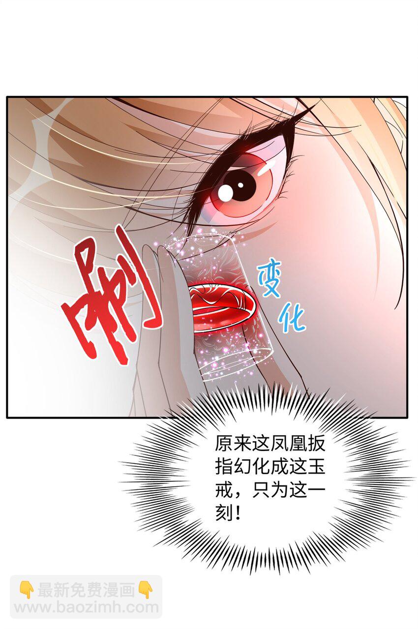 213 提前求婚？！8