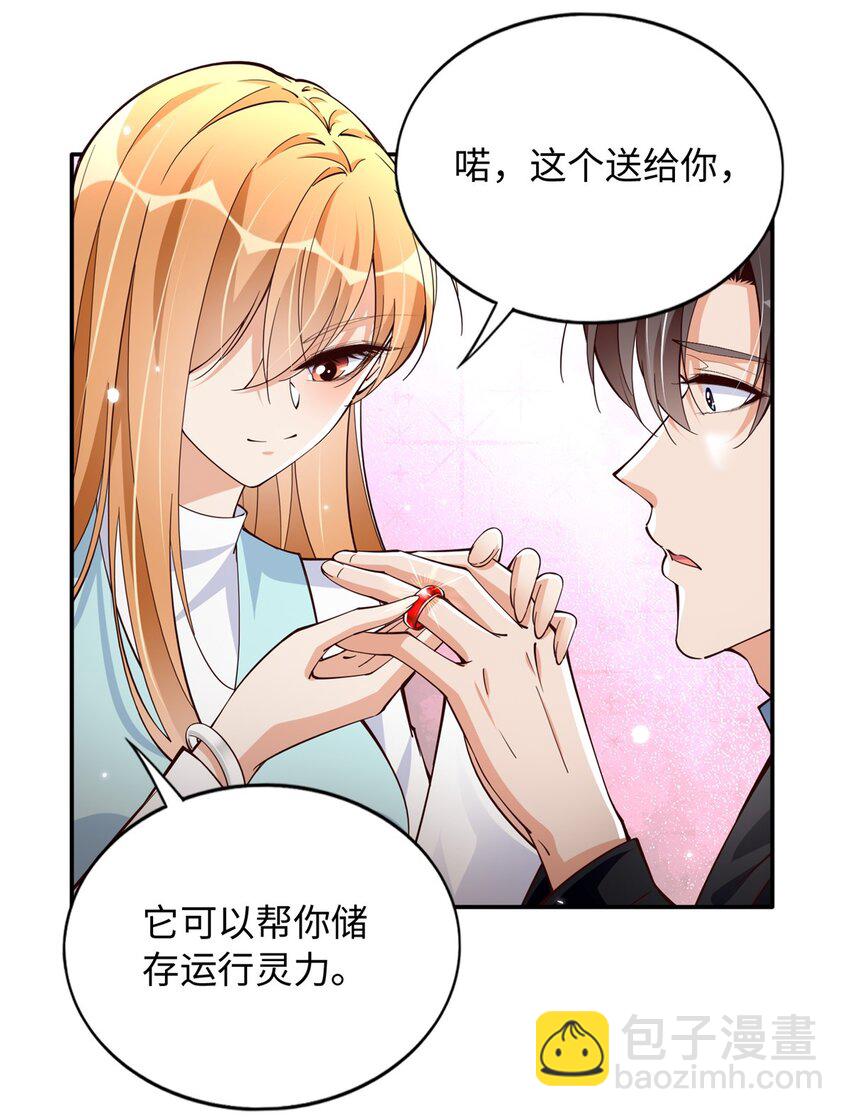213 提前求婚？！9