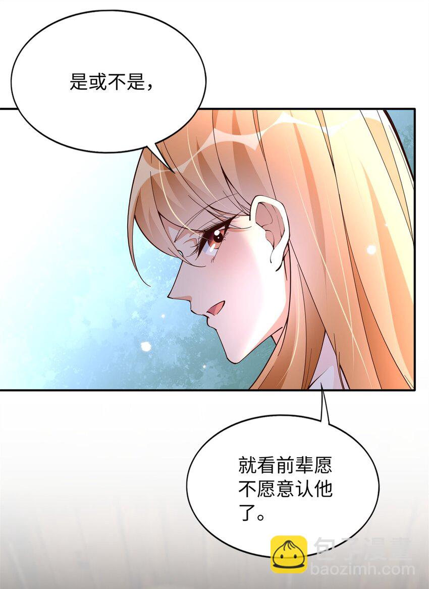 222 叫姐姐吧26