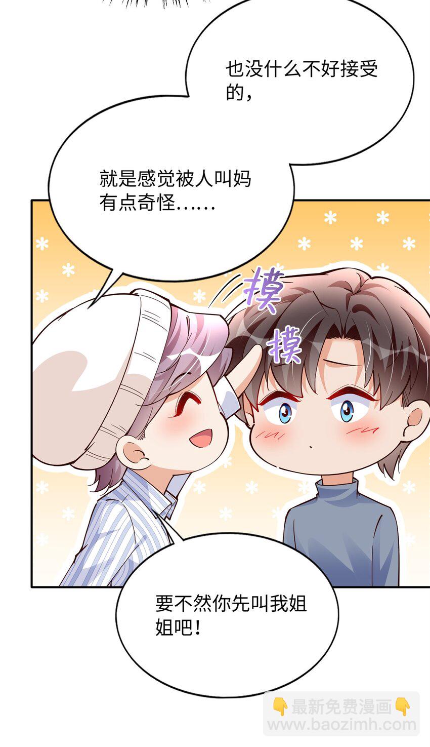 222 叫姐姐吧30