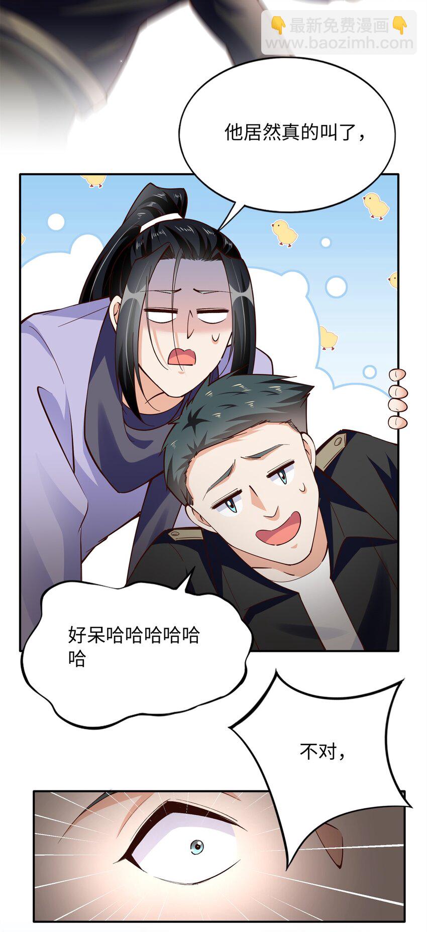 222 叫姐姐吧32