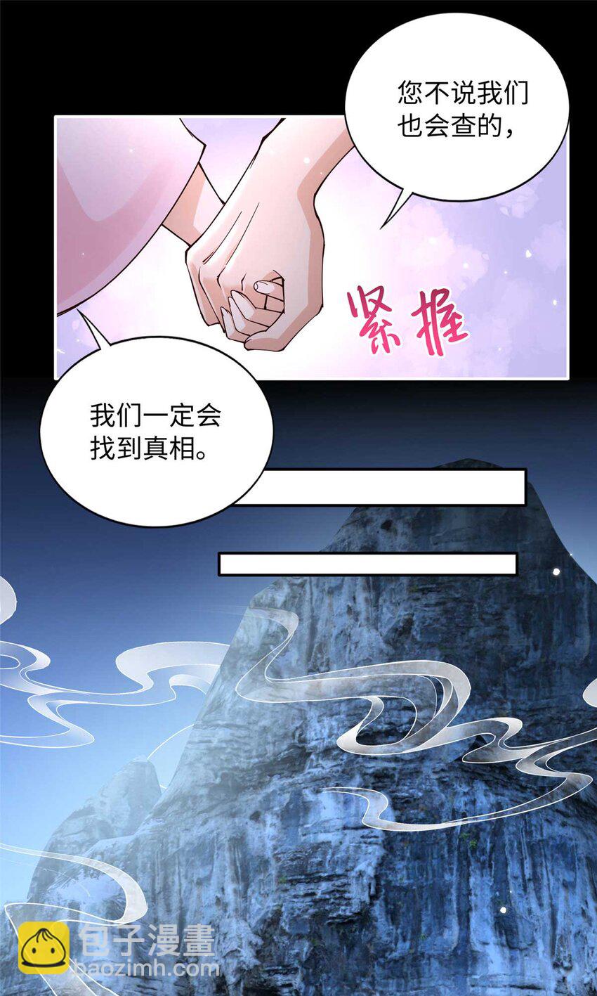 226 破掉结界10