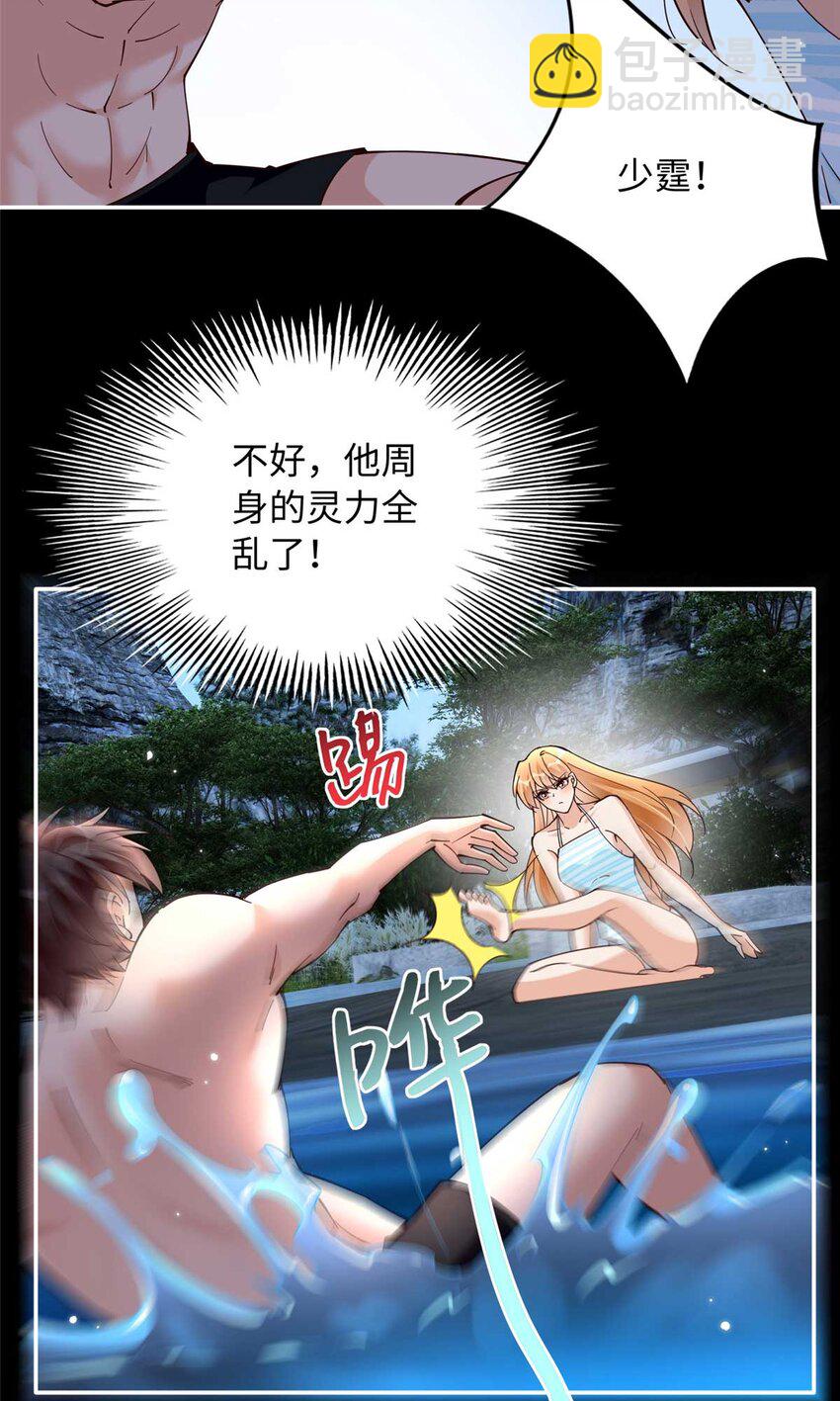 226 破掉结界16