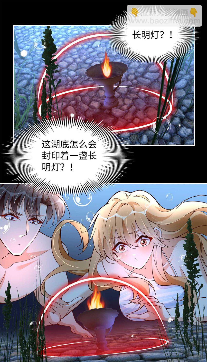226 破掉结界28