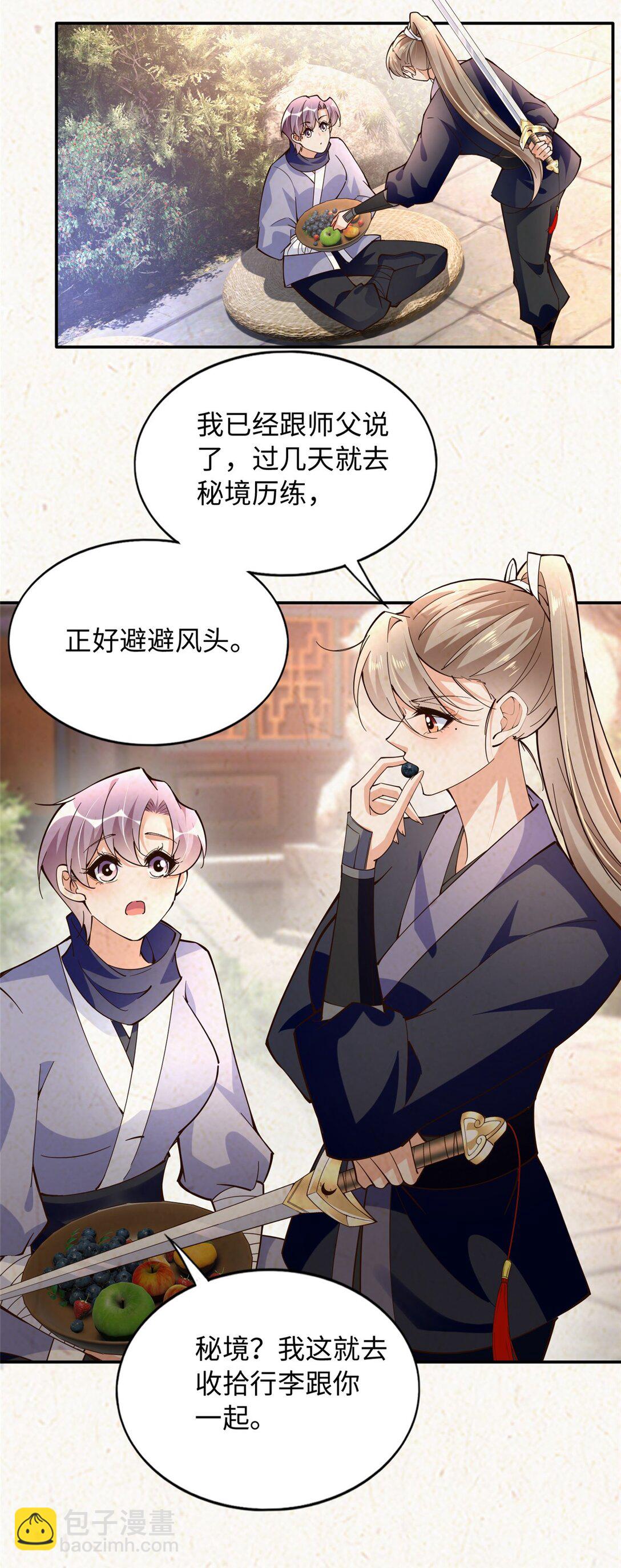 229 往事5