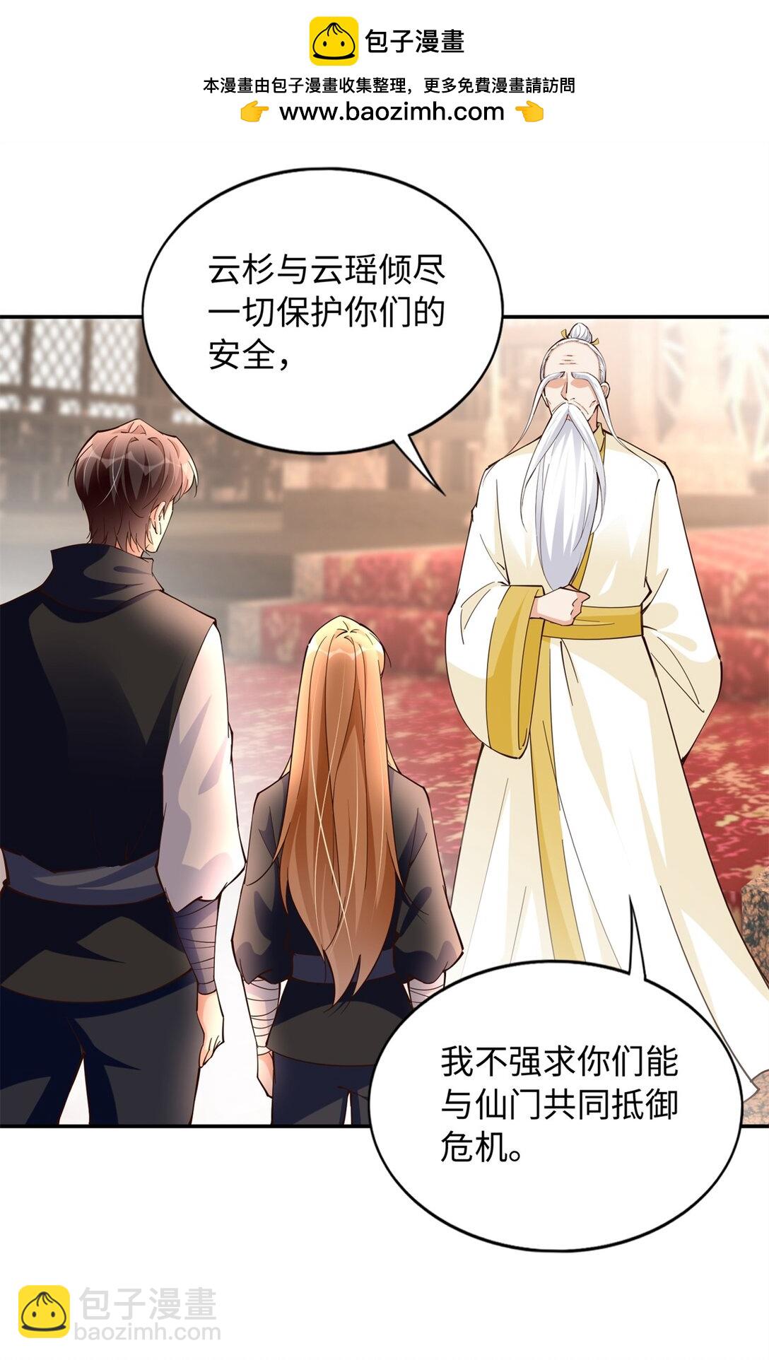 231 最终章：守护俗世界1