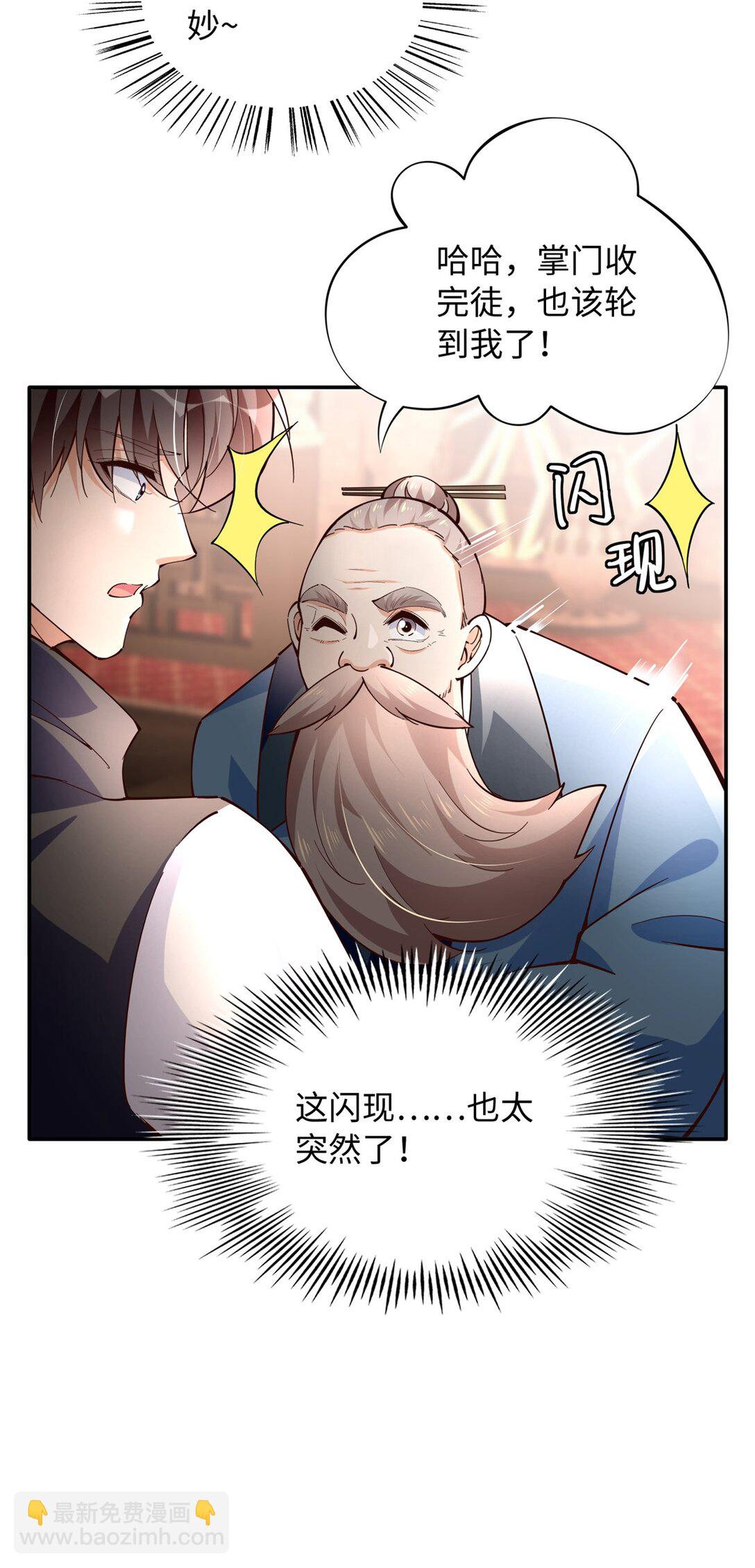 231 最终章：守护俗世界11