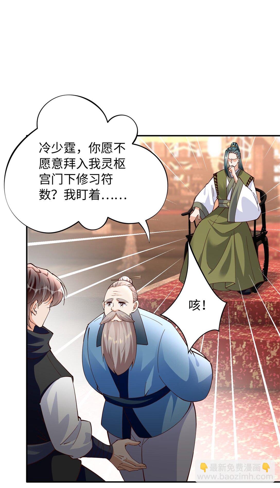 231 最终章：守护俗世界12