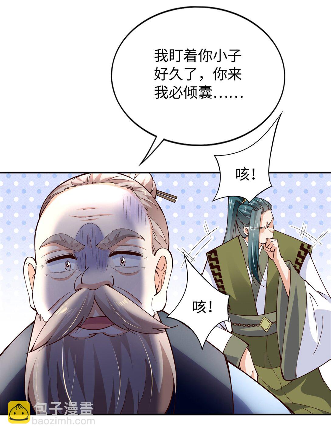 231 最终章：守护俗世界13