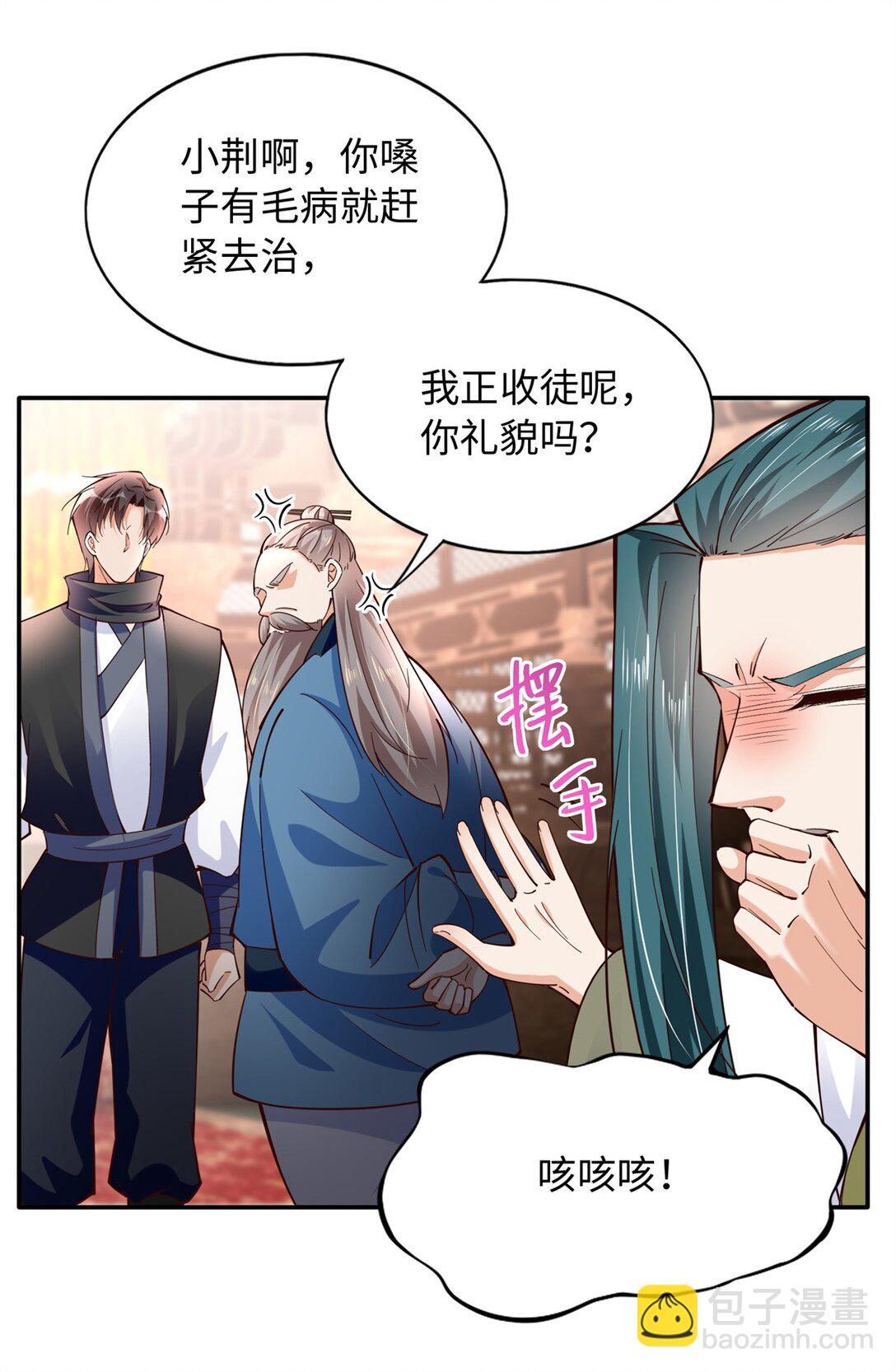 231 最终章：守护俗世界14