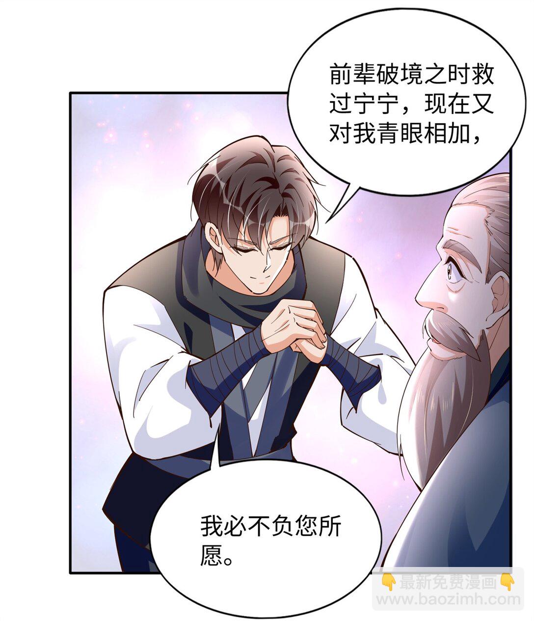 231 最终章：守护俗世界18