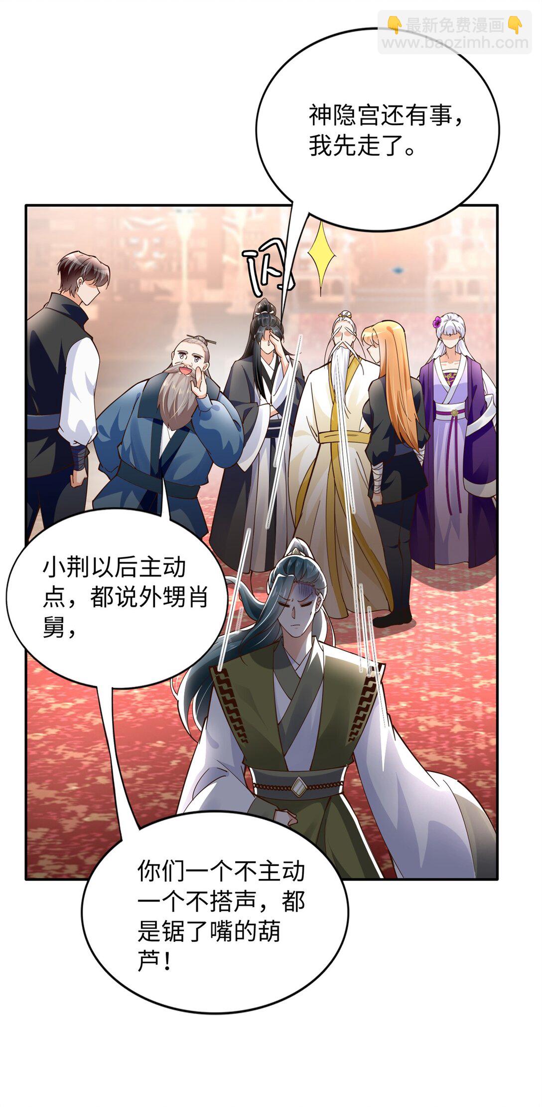231 最终章：守护俗世界20