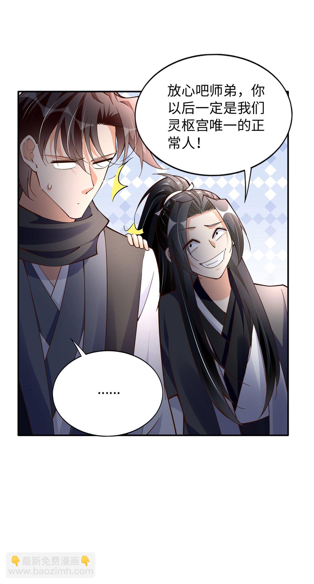 231 最终章：守护俗世界21