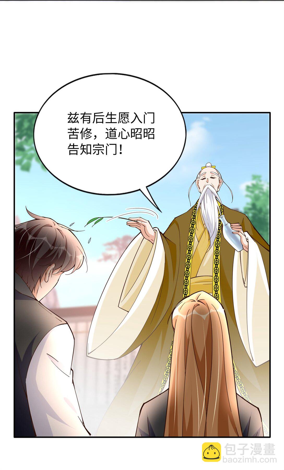 231 最终章：守护俗世界24