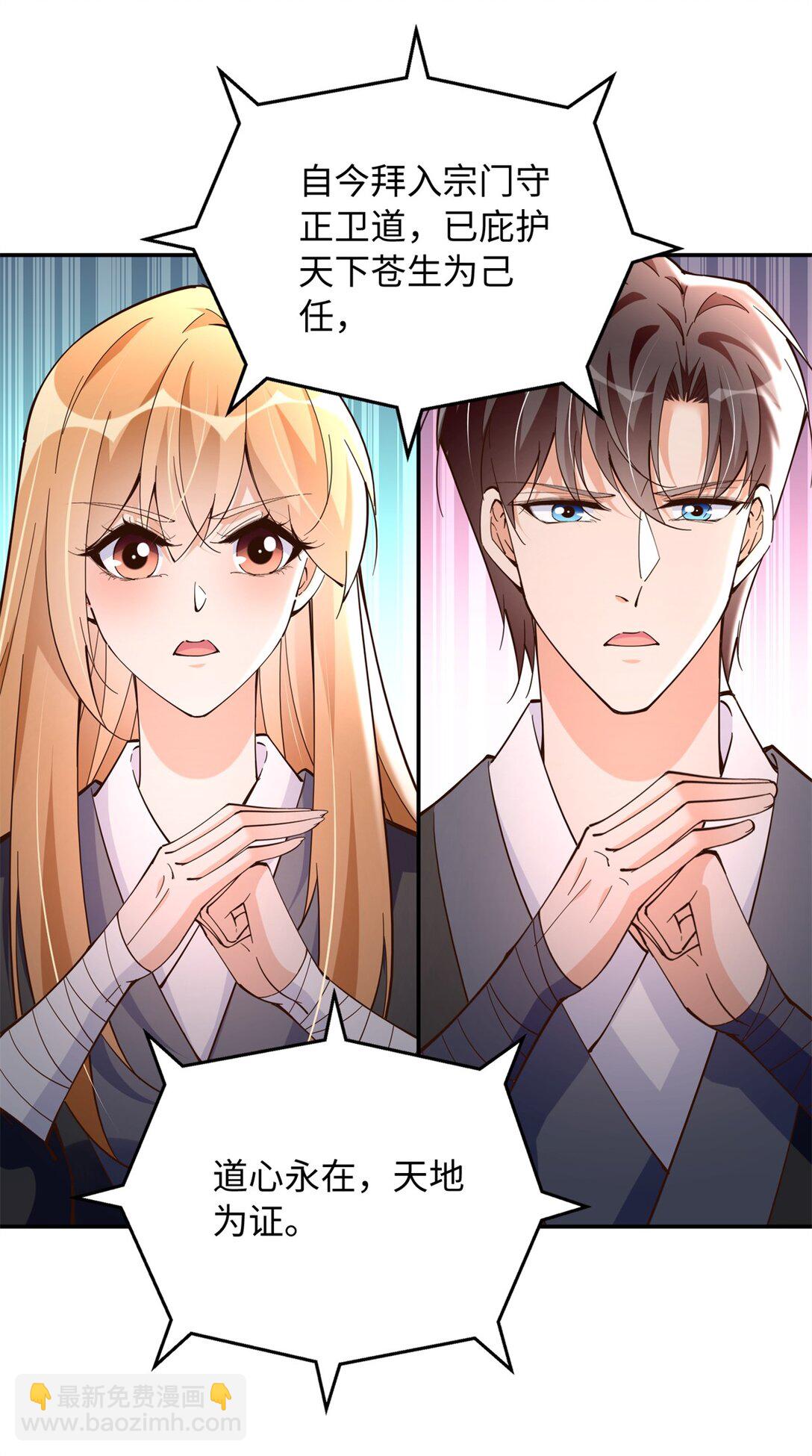 231 最终章：守护俗世界26