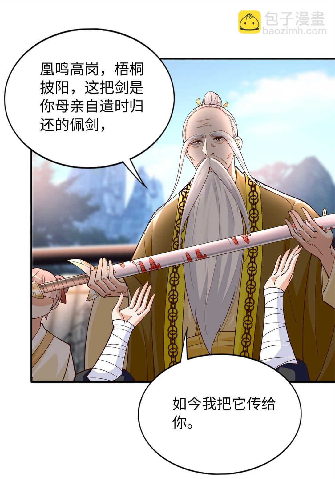 231 最终章：守护俗世界28