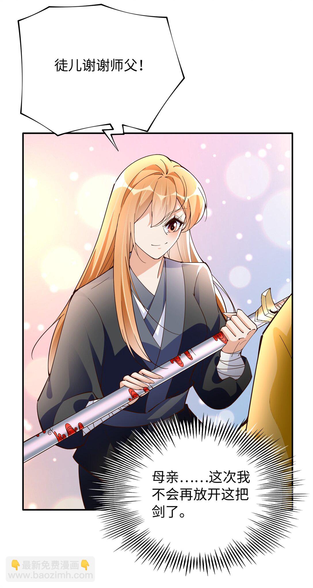 231 最终章：守护俗世界29
