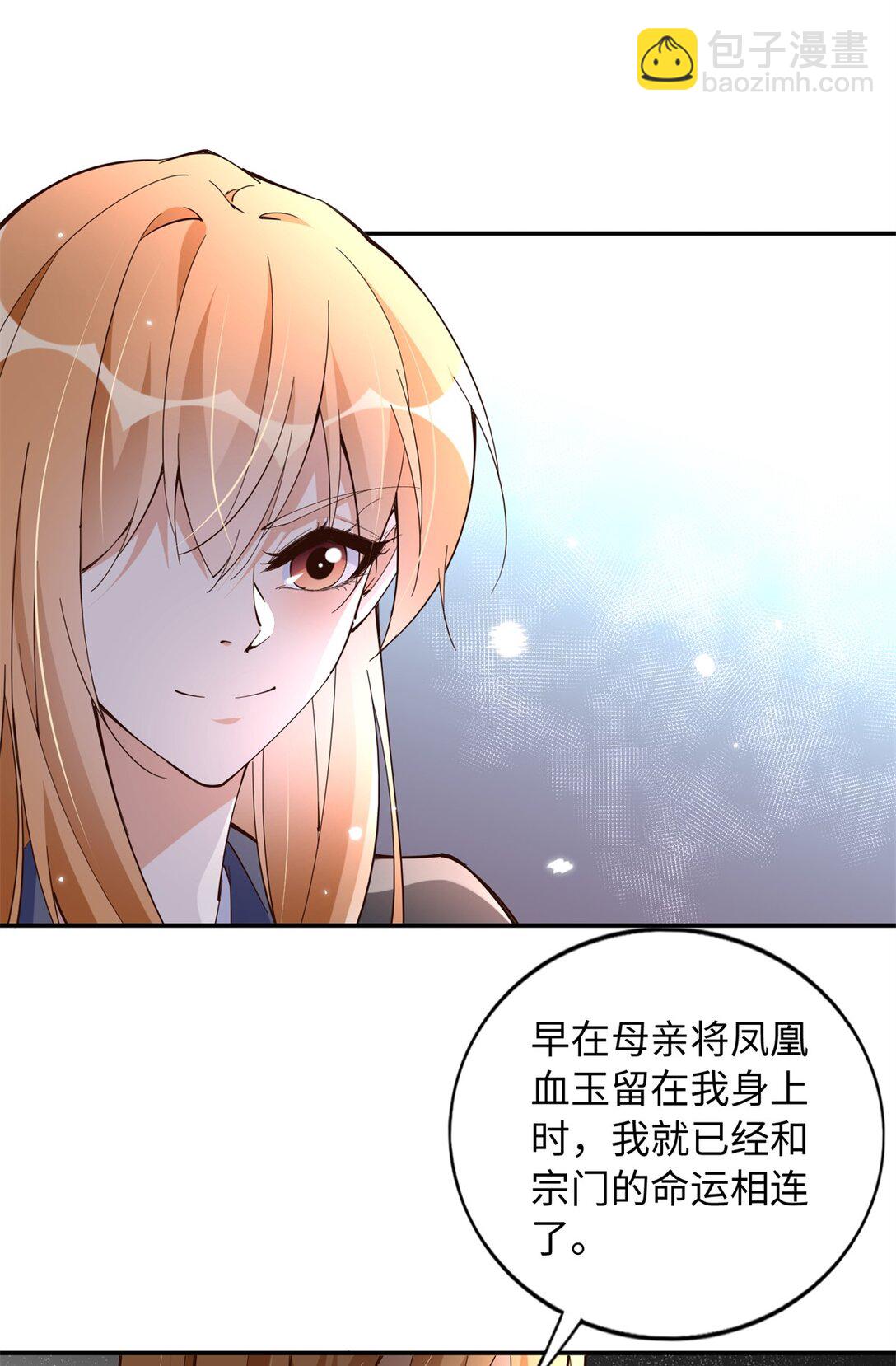 231 最终章：守护俗世界3