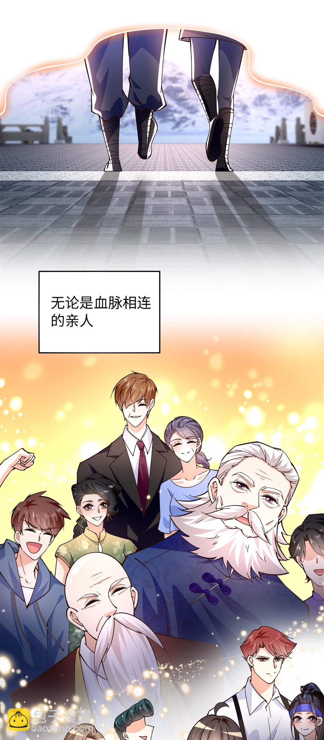 231 最终章：守护俗世界35