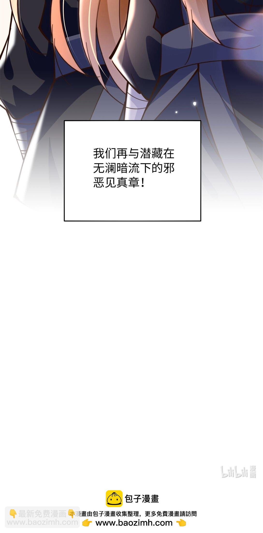 231 最终章：守护俗世界39