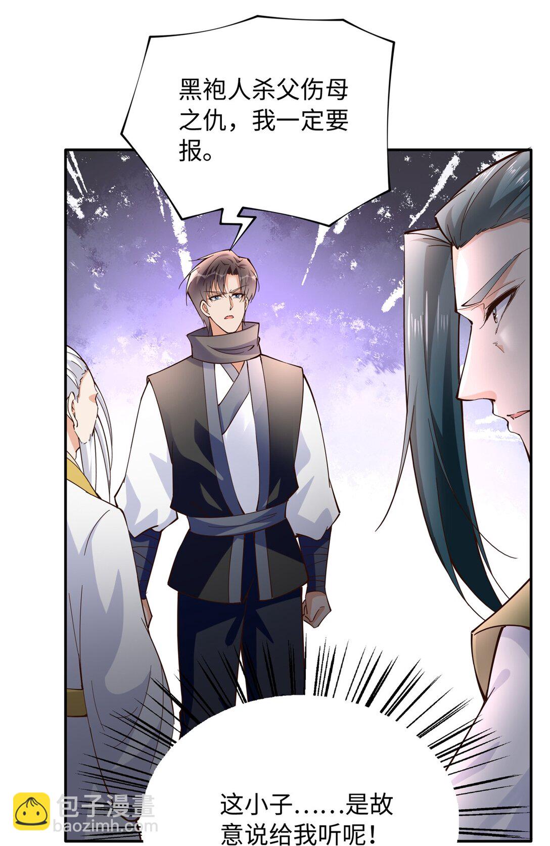 231 最终章：守护俗世界5