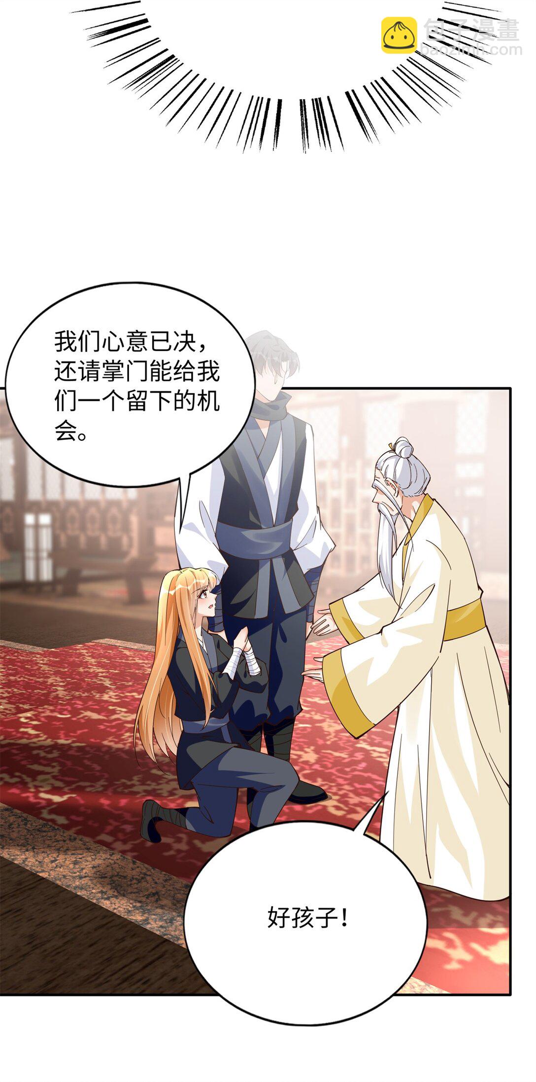 231 最终章：守护俗世界6