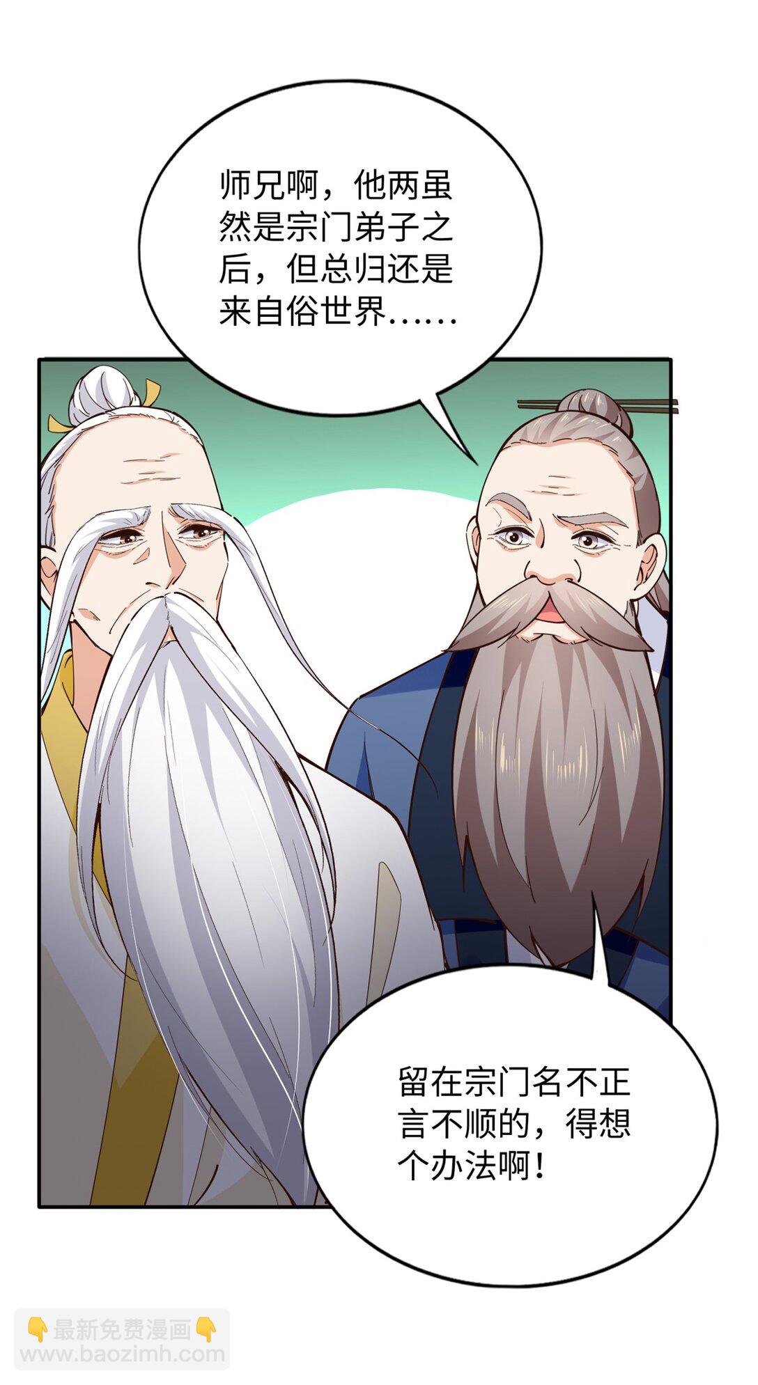 231 最终章：守护俗世界7