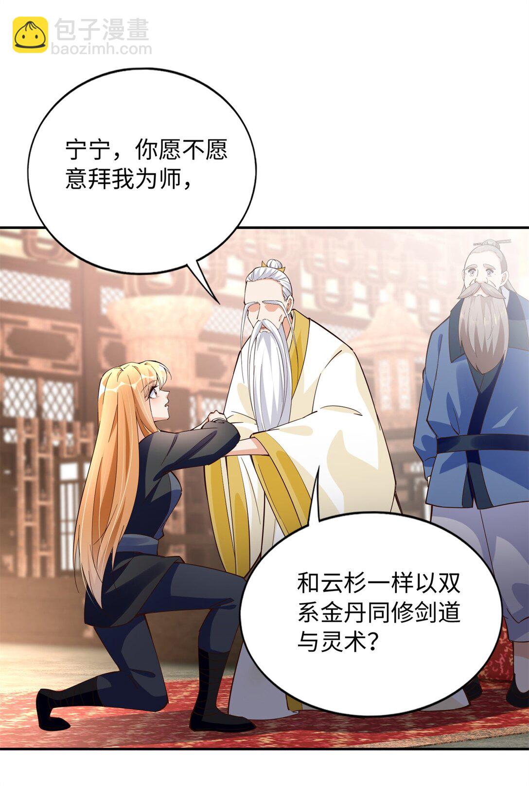 231 最终章：守护俗世界8