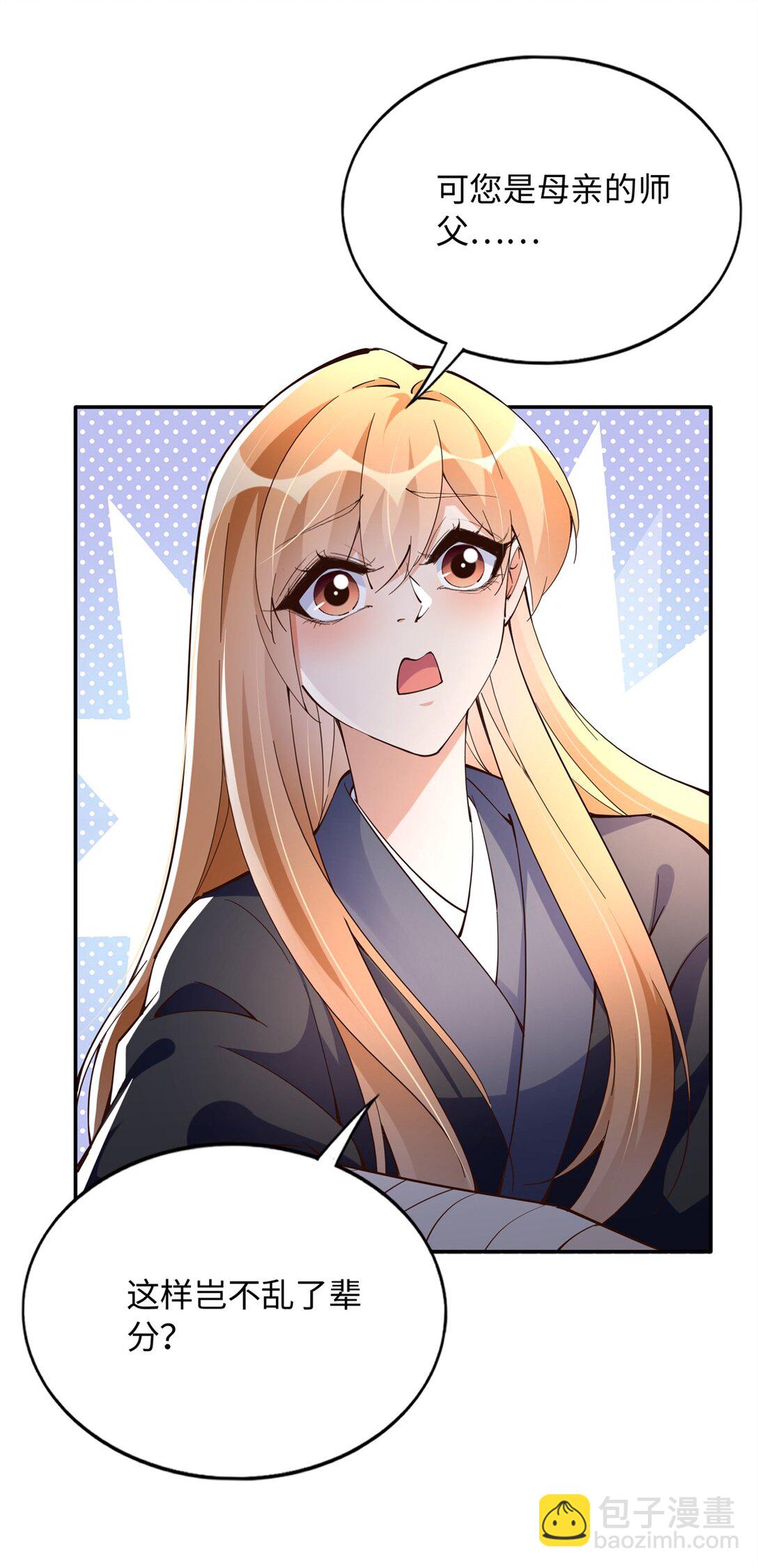231 最终章：守护俗世界9
