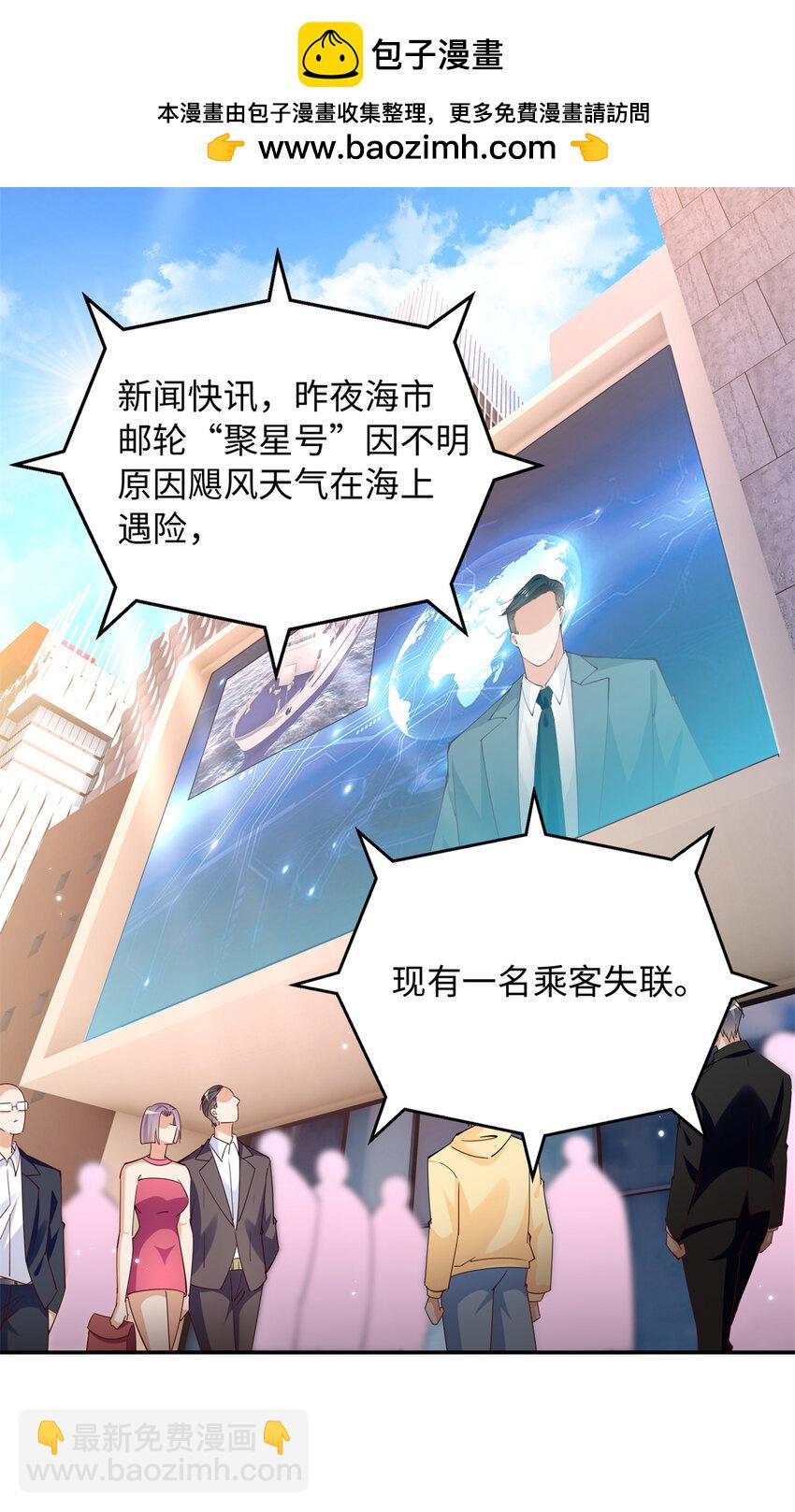 197 妹妹的婚礼怎能不去？1