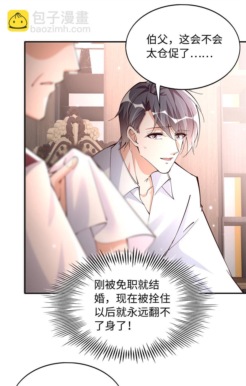 197 妹妹的婚礼怎能不去？10