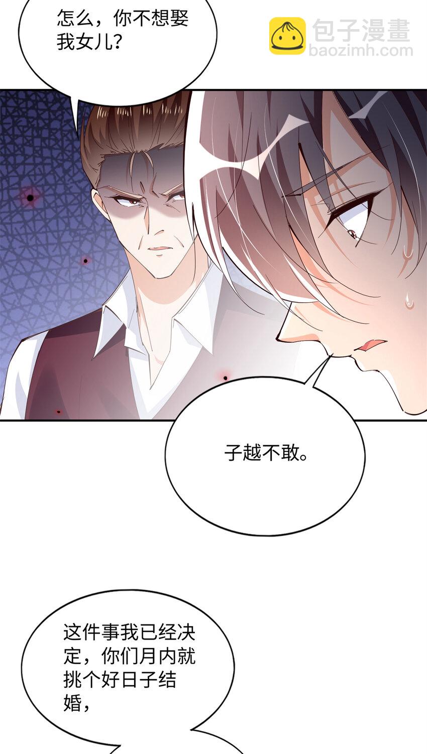 197 妹妹的婚礼怎能不去？11