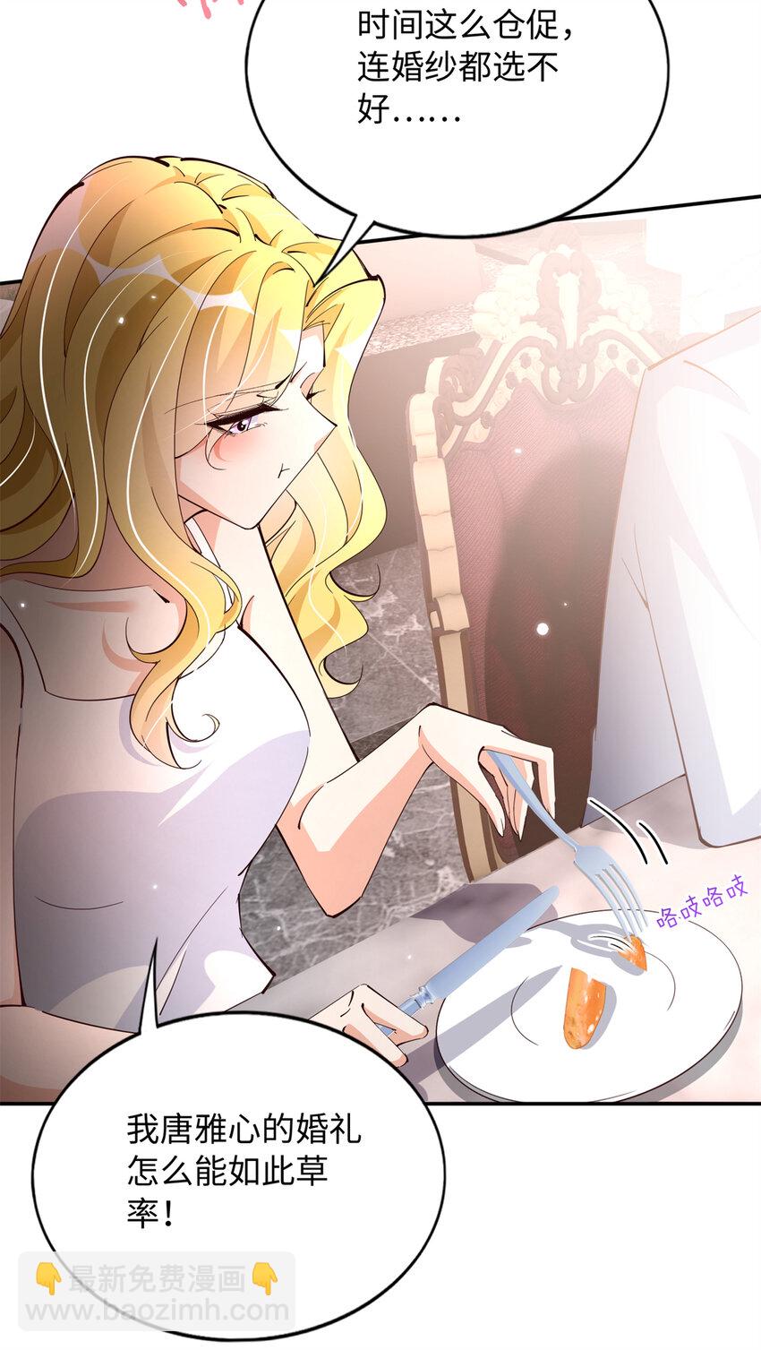 197 妹妹的婚礼怎能不去？16