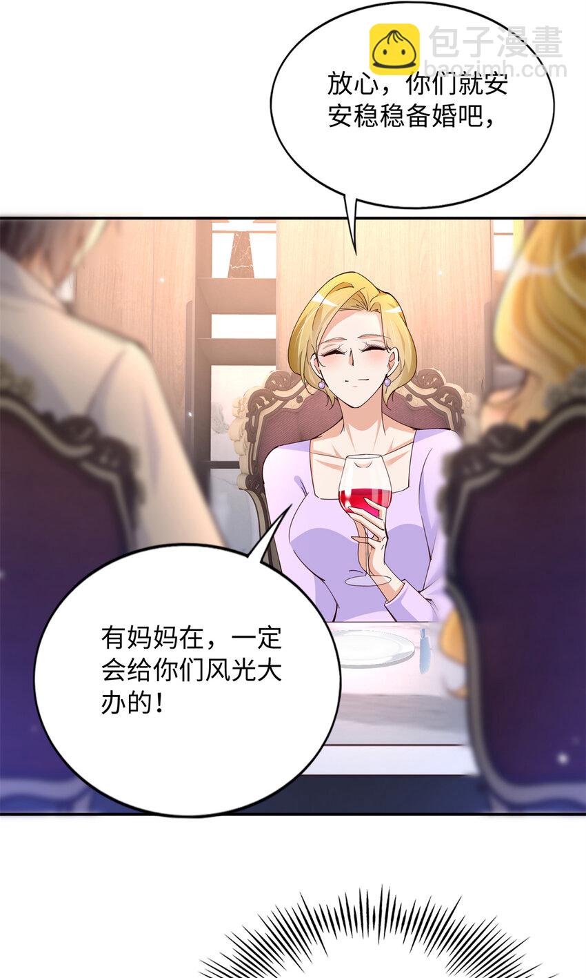 197 妹妹的婚礼怎能不去？17