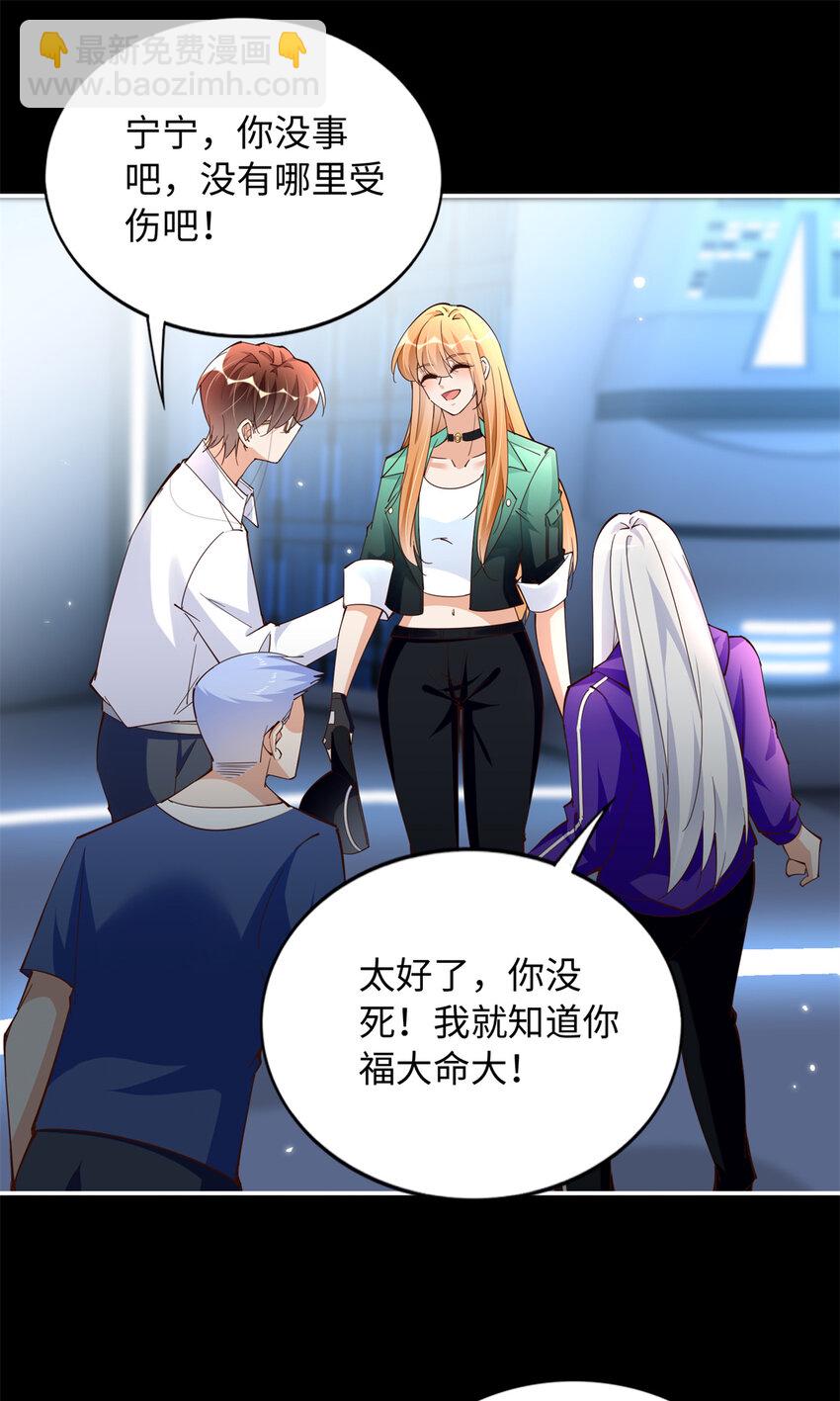 197 妹妹的婚礼怎能不去？28