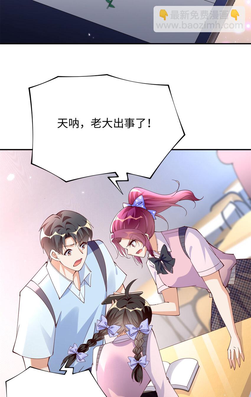 197 妹妹的婚礼怎能不去？3