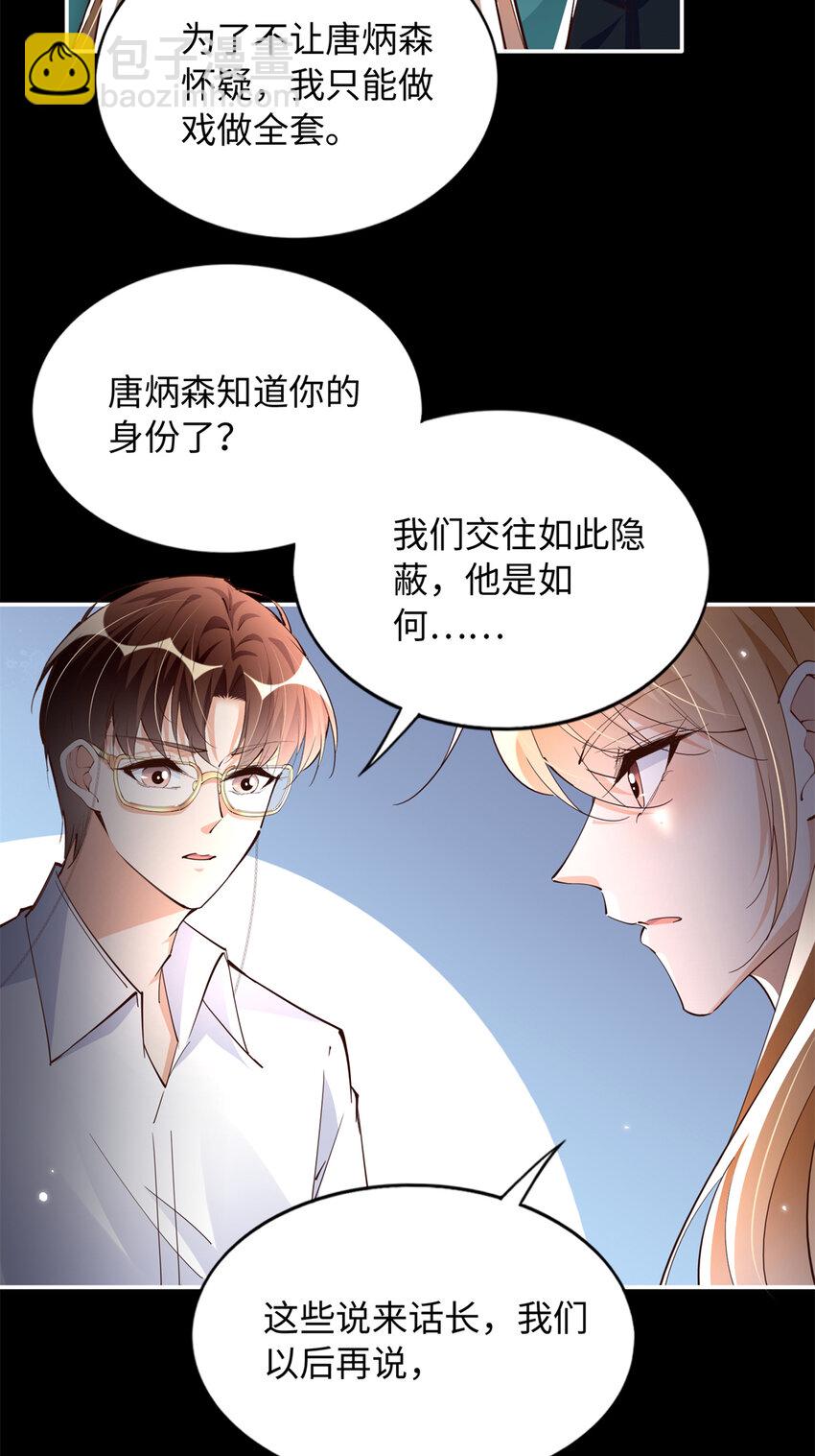 197 妹妹的婚礼怎能不去？30