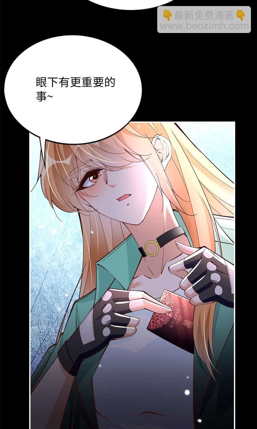 197 妹妹的婚礼怎能不去？31