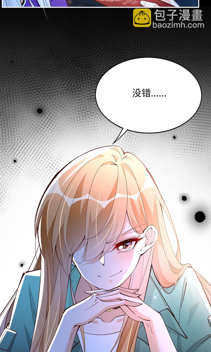 197 妹妹的婚礼怎能不去？34
