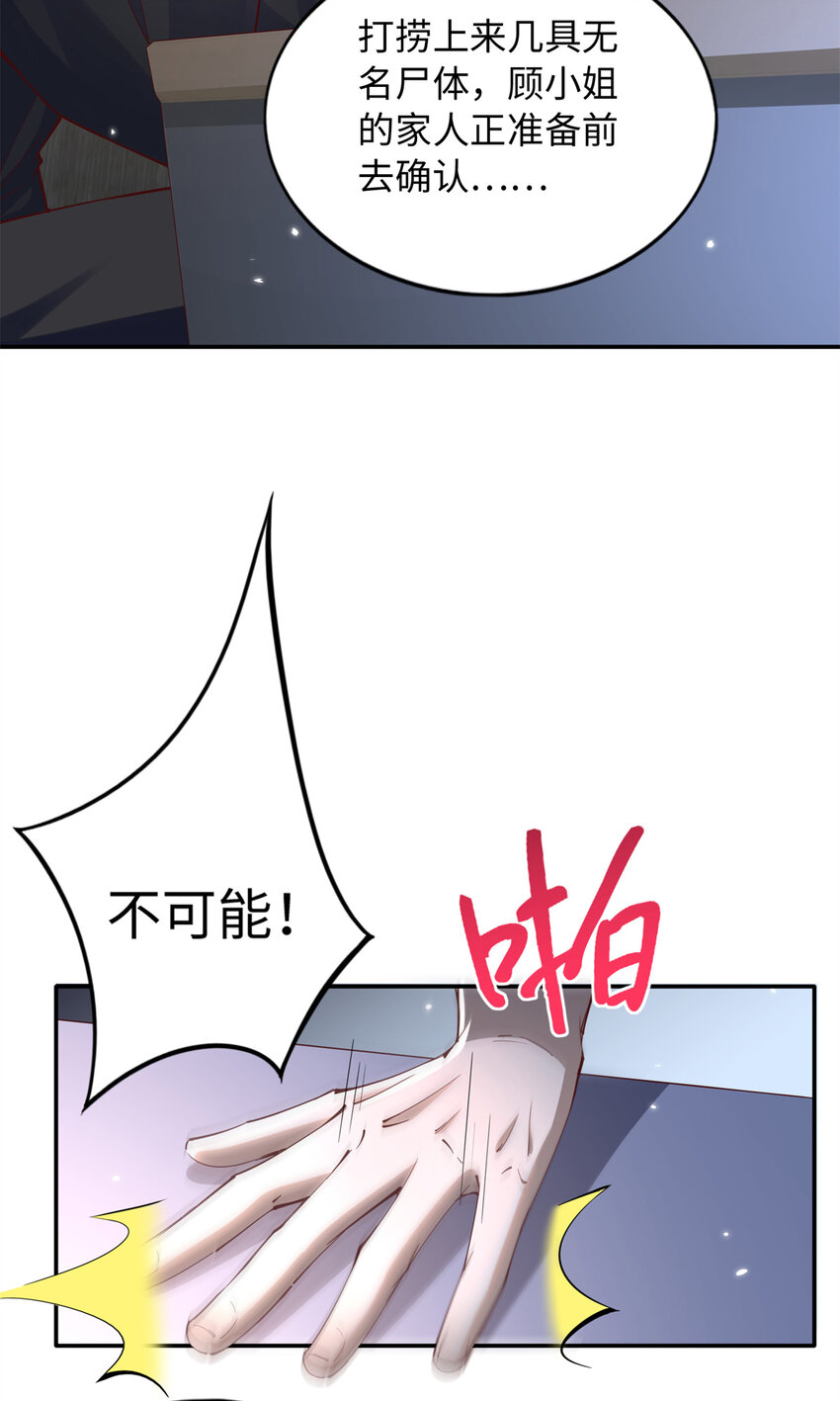 197 妹妹的婚礼怎能不去？5