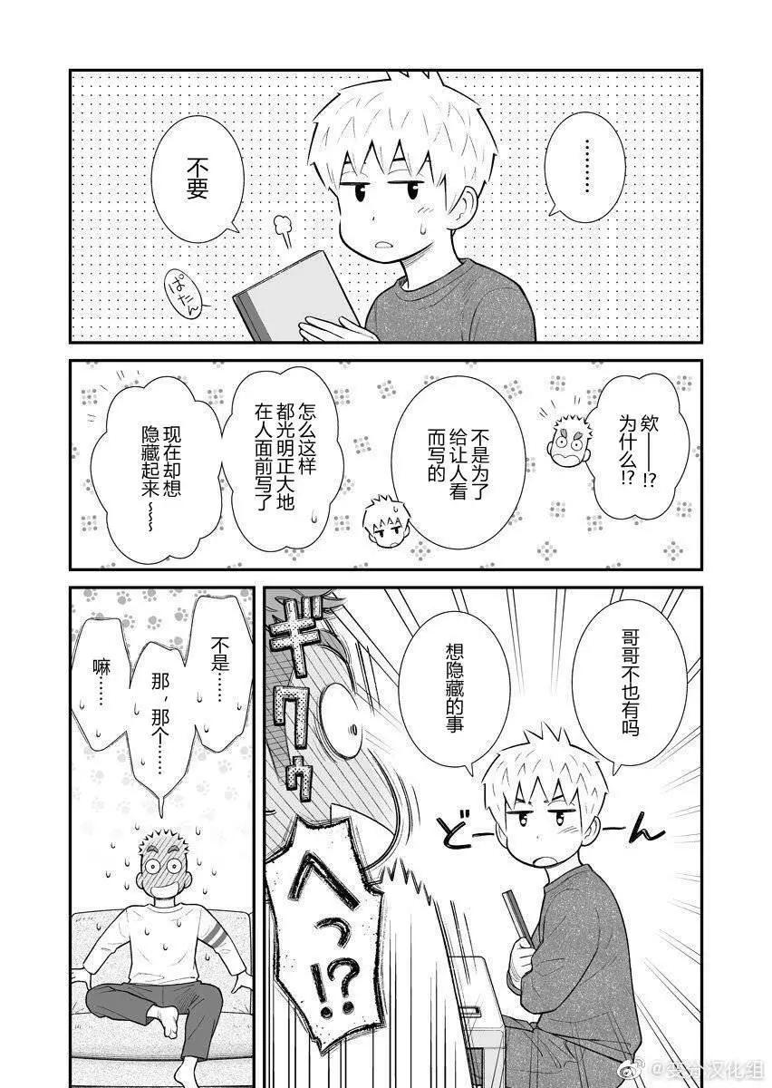 推特242