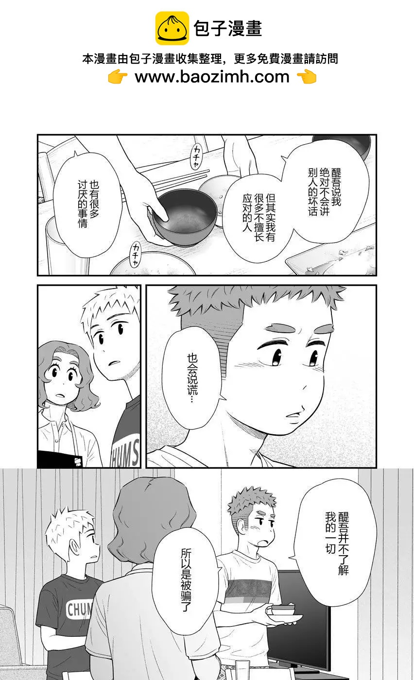 推特391