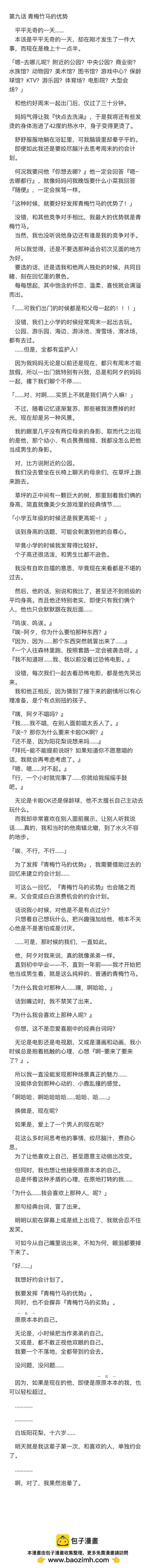 小说090